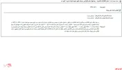 محل برداشت سرمایه 