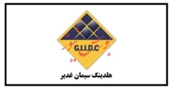 رشد ۱۰ میلیارد تومانی درآمد سیمان‌فروش‌های غدیر