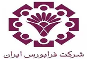 در هشتمین ماه امسال هفتمین عرضه اولیه در فرابورس اتفاق می افتد