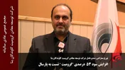 افزایش سود ۵۳ درصدی 