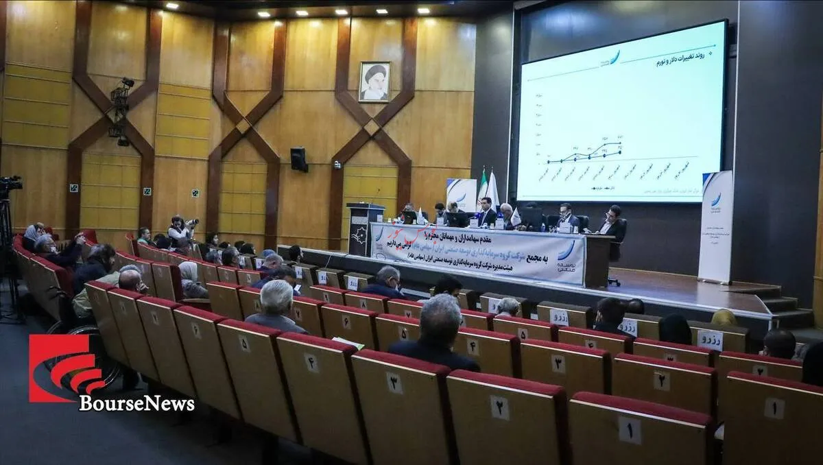 تقسیم ۳۳ تومان سود نقدی در مجمع سالانه 
