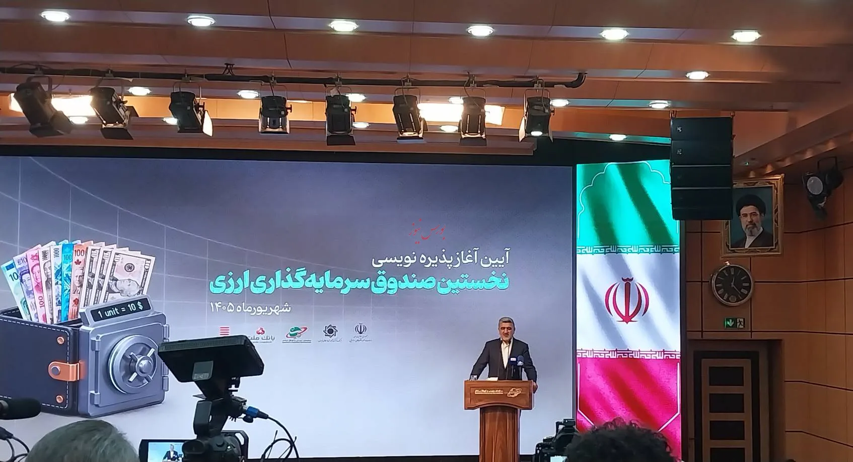 رئیس سازمان بورس