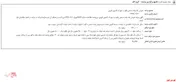 فروش ملک 