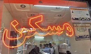 موج‌سازی مصنوعی در بازار مسكن