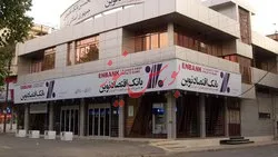 عملکرد بانک اقتصادنوین همسو با اهداف کلان نظام اقتصادی کشور است