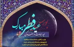 امکان پرداخت زکات فطره از طریق درگاه‌های پرداخت بانک تجارت