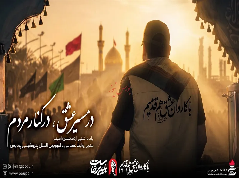 اربعین