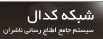 دو تصویر عجیب از بورس که تا کنون ندیده اید! /( تکمیلی ) فردا تصویر عجیب سوم منتشر می شود