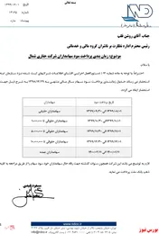 خبر خوش برای سهامداران 