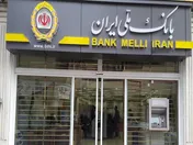 پرداخت وام فرزندآوری به بیش از ۱۲۲ هزار متقاضی در بانک ملی ایران