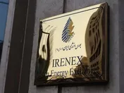 آغاز هفته پررونق بورس انرژی