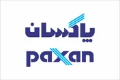 درآمدزایی یک هزار و ششصد و پنجاه میلیارد تومانی پاکسان