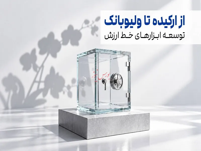 خط ارزش