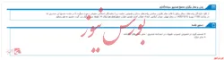 مجمع صندوق سرمایه گذاری آرمان سپهر آشنا در ماه آینده