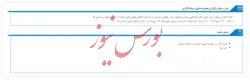 اختصاصي بازارگرداني ميزان داريک مجمع برگزار می‌کند