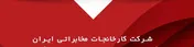 «لکما» به «همراه» دست همکاری داد