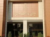 مصوبه شرکت ملی گاز مبنی بر شرط سکونت غیرقانونی است