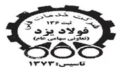 آگهی دعوت به مجمع عمومی فوق العاده نوبت دوم «خفولا»