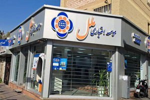 موسسه ملل با دستان پر به مجمع عمومی می‌رود
