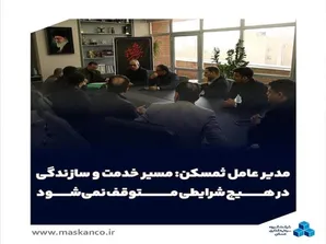 مسیر خدمت و سازندگی در هیچ شرایطی متوقف نمی‌شود
