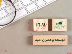 فروش پروژه تجاری اقامتی 
