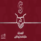 عملکرد بازار فرابورس در سال ۱۴۰۳ بررسی شد