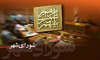 بررسی اعتراض فرمانداری تهران درباره انتخابات شورایاری در شورای شهر