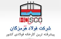 افزایش ۳۱۴درصدی سود عملیاتی «هرمز»