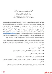 مجمع 