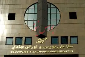 تصویب افزایش سرمایه 33درصدی بورس تهران