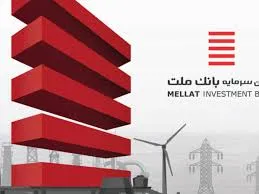 نحوه برگزاری مجمع عمومی عادی سالیانه تامین سرمایه بانک ملت
