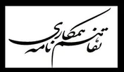 امضای تفاهمنامه آموزشی ویژه کارکنان گمرک ایران و ژاپن