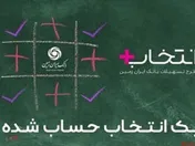 آغاز طرح تسهیلاتی 