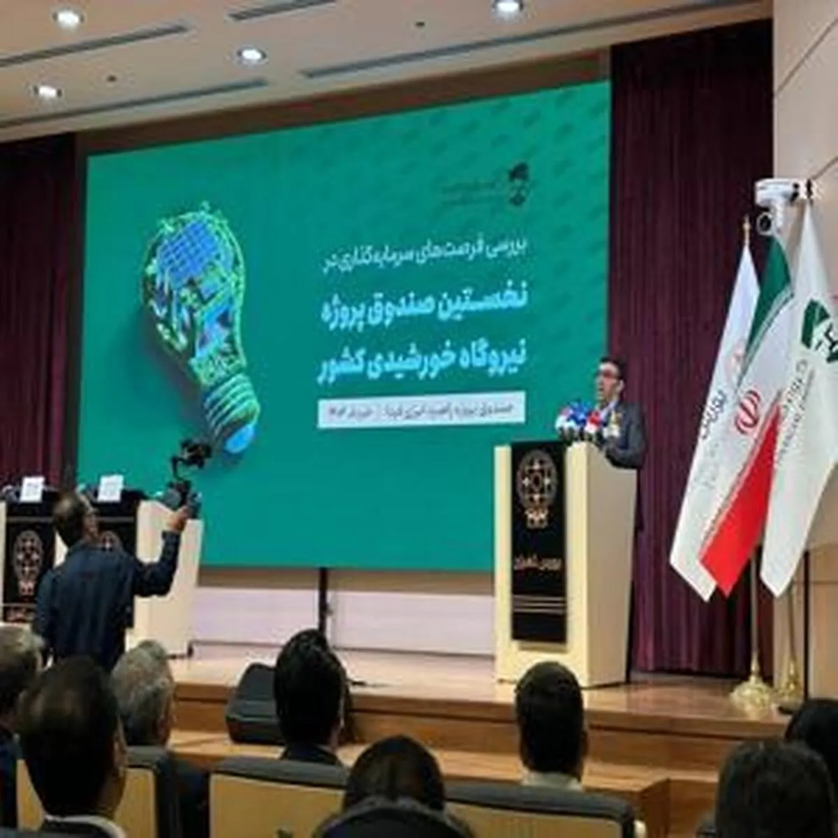 معرفی اولین صندوق سرمایه‌گذاری پروژه نیروگاه خورشیدی