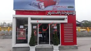رضایت اهالی کتاب و کتابخوانی از خدمات بانک شهر