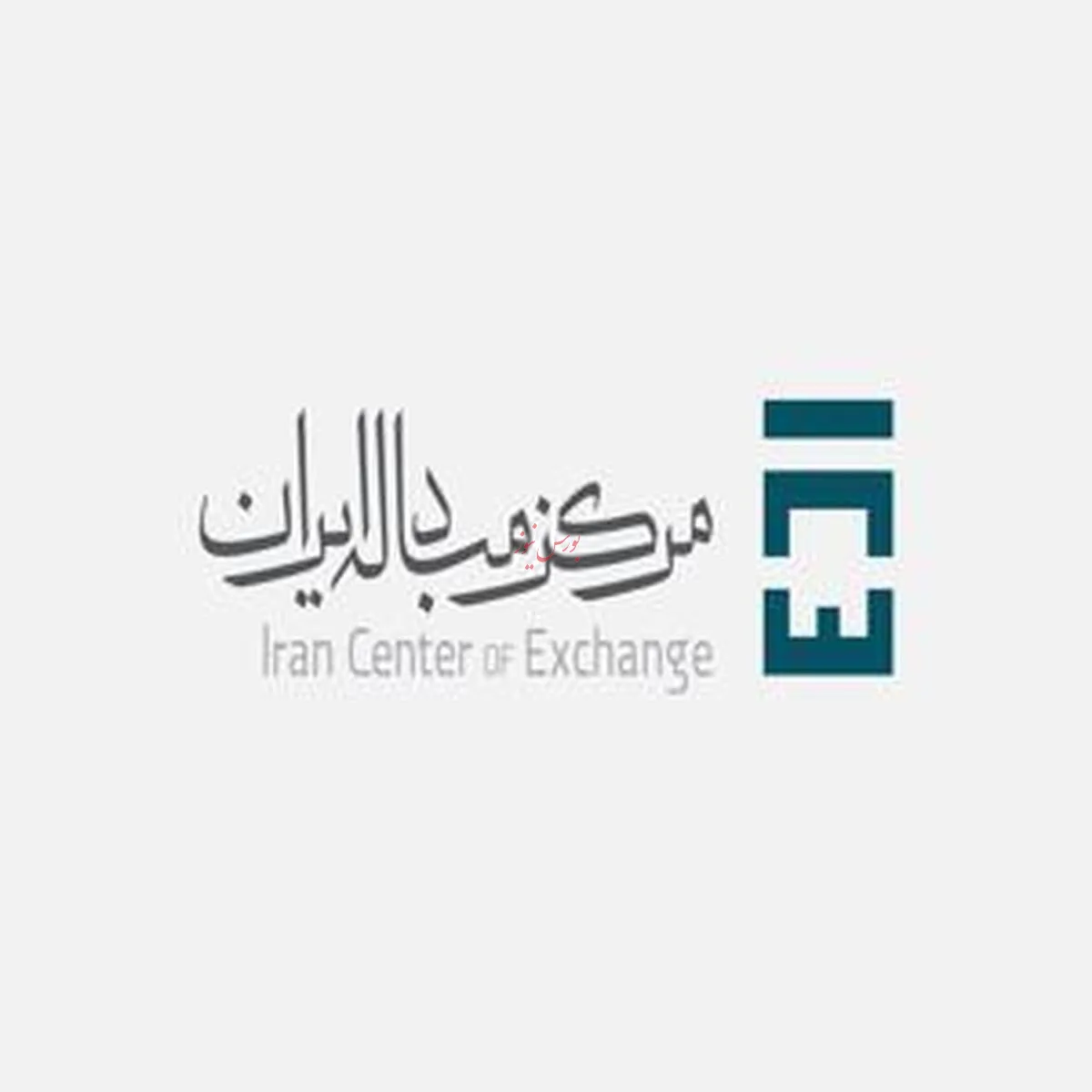 معامله ۱۸۸ میلیون دلاری در بازار ارزهای تجاری انجام شد