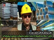 تلاش ۶ ساله ذوب آهنی‌ها ۵۰ درصد از تولید محصولات را صنعتی کرد