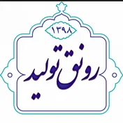 جایگاه نخست استان سمنان در فرایند رونق تولید