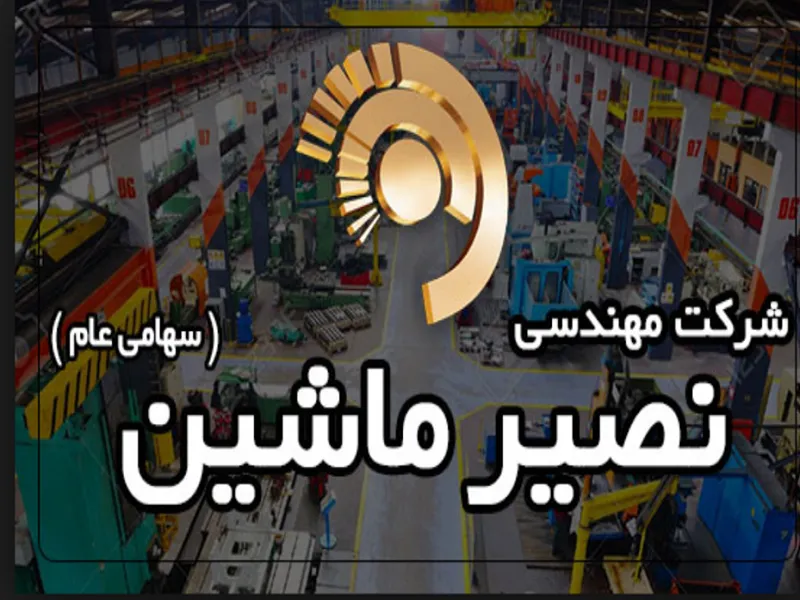 زمان تشکیل مجمع عمومی «خنصیر»