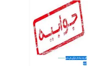 قابل توجه رسانه‌ها و خبرگزاری‌ها
