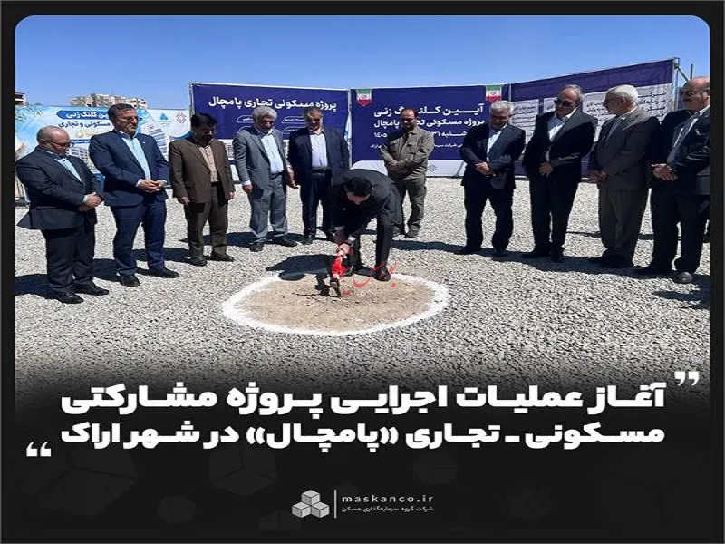 ثمسکن