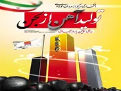 تولید بریکت احیایی از لجن صنعتی بخش احیا


 تولید بریکت احیایی از لجن صنعتی بخش احیا