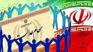 بورس گنجایش آزادسازی سهام عدالت را ندارد