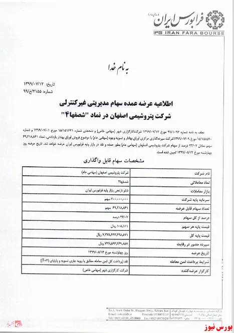 سفیر جدید ایران در یمن استوارنامه خود را تقدیم رئیس شورای عالی سیاسی یمن کرد