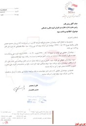 آغاز پرداخت سود 