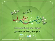 فروش ویژه انواع بیمه نامه پارسیان در جشنواره 