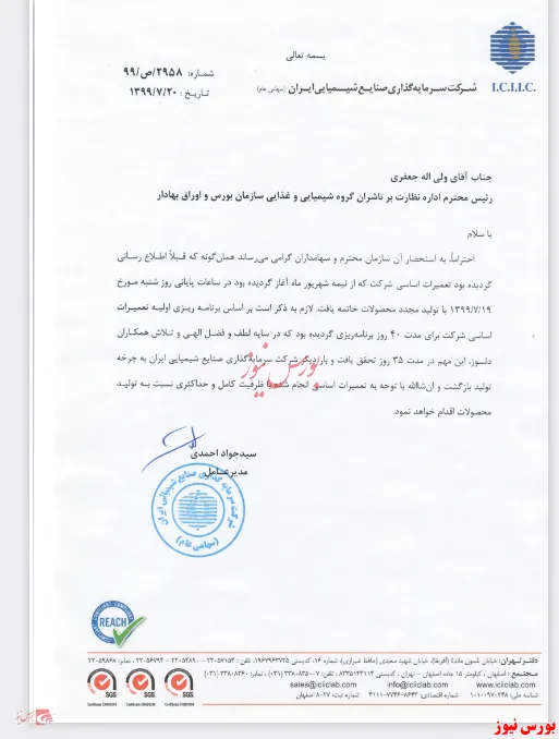 تعمیرات 