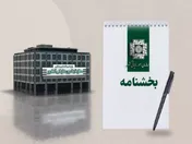 نحوه وصول عوارض عرضه کالا‌ها و خدمات آسیب‌رسان به سلامت