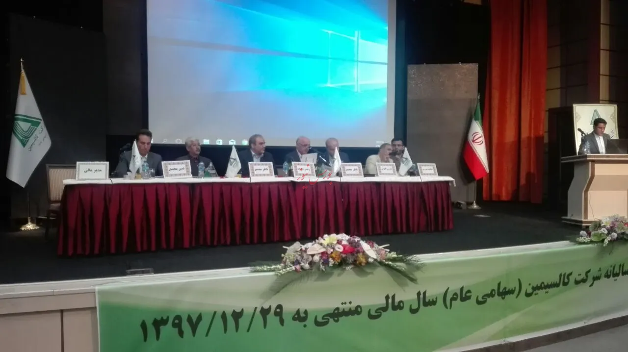 خبرهای تازه از مجمع «فاسمین» /  ۱۰۰تومان سود از دل این شرکت استخراج شد