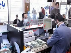 انجام خدمات بانکی بدون اخذ کپی مدارک
